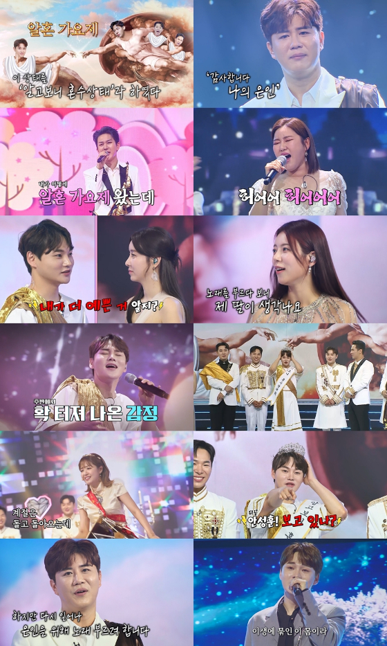 화요일은 밤이 좋아 (사진=TV조선)