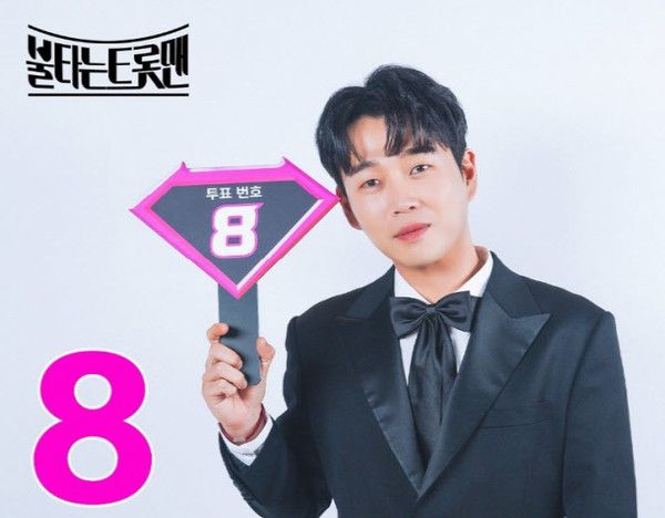 황영웅 / MBN 제공