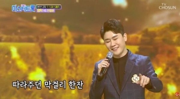 영탁 / '미스터트롯' 방송 캡처