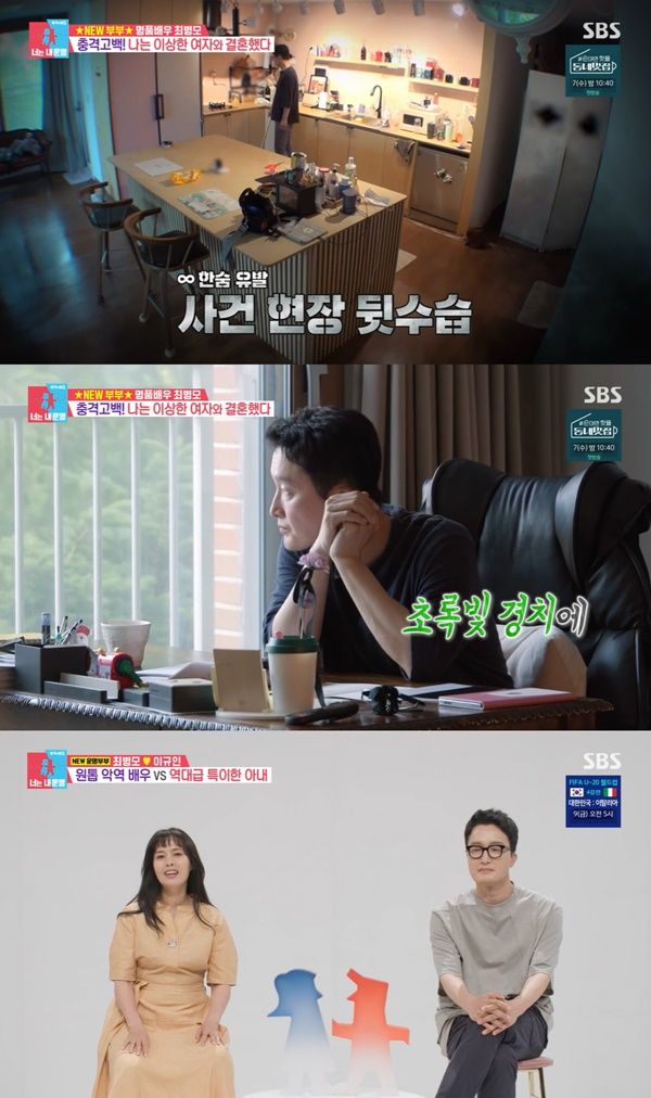 최병모 이규인 부부(사진=SBS '동상이몽2' 방송화면 캡쳐)