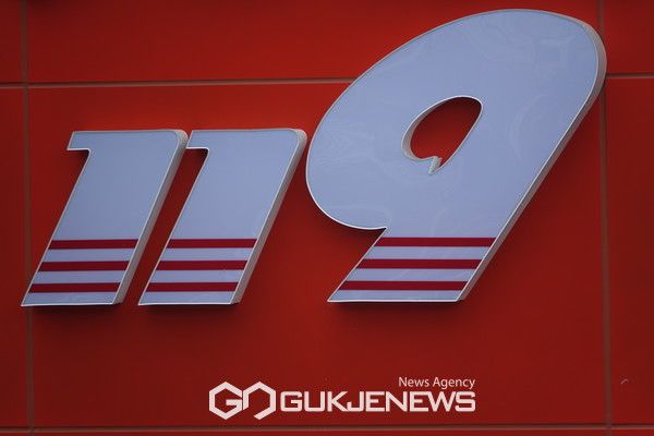 119(국제뉴스/DB)