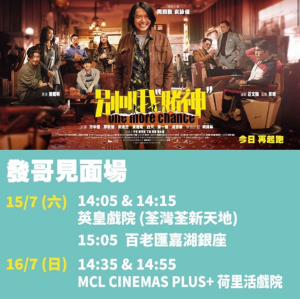 주윤발 무대인사 (사진출처=arellyhappyfilm_hk 인스타)