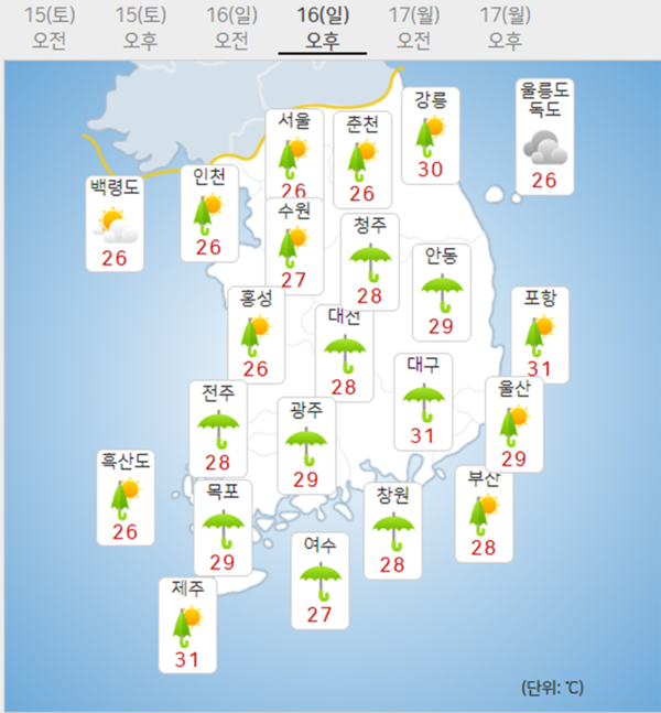 16일 내일날씨 (기상청 제공)