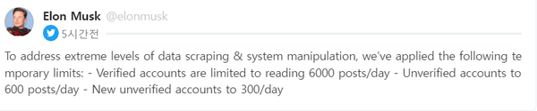 사진=일론머스크 트위터 계정 캡쳐