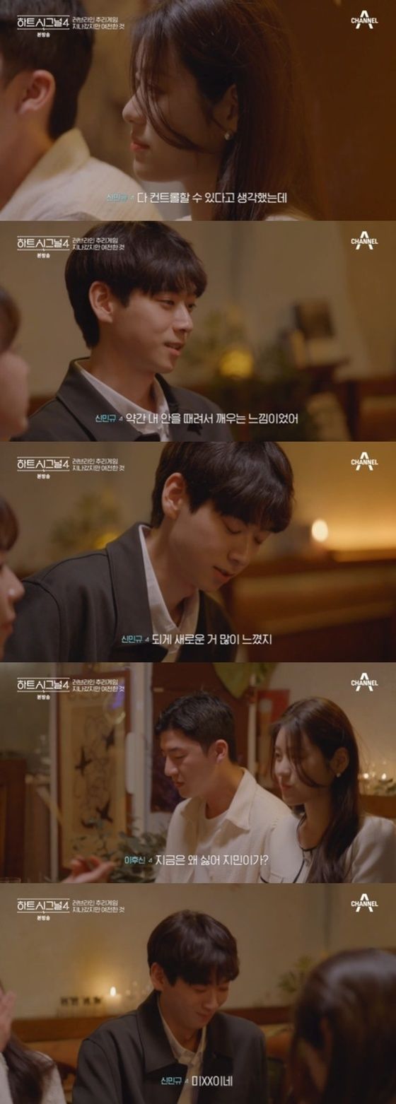 (사진=채널A '하트시그널 시즌4' 방송화면 갈무리)