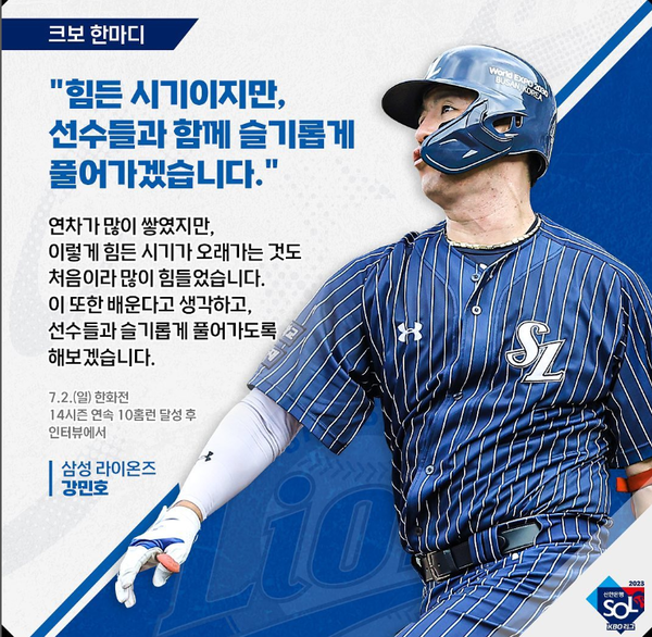 삼성 강민호 (사진=kbo)