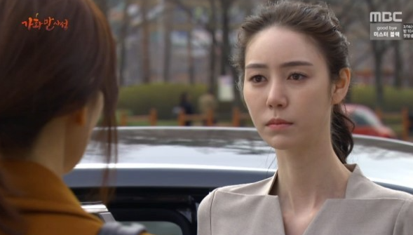 이소정 / 가화만사성 방송 캡쳐