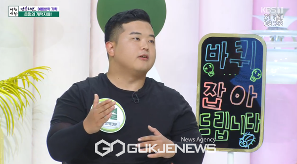 (사진=KBS1 '아침마당' 방송화면 갈무리)