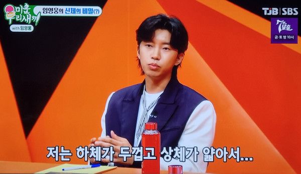 임영웅 (사진출처=SBS미운우리새끼(미우새))