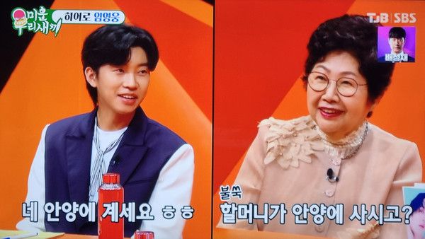 임영웅 (사진출처=SBS미운우리새끼(미우새))