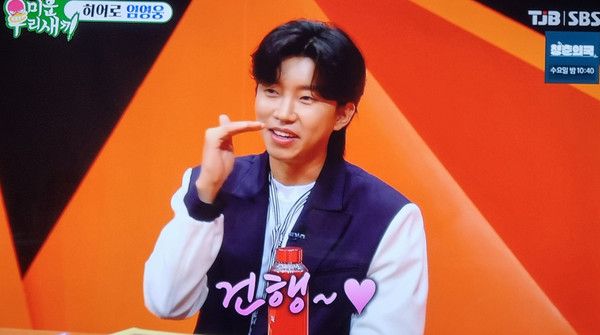 임영웅 (사진출처=SBS미운우리새끼(미우새))