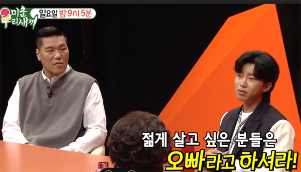 임영웅 (사진출처=SBS미운우리새끼(미우새))