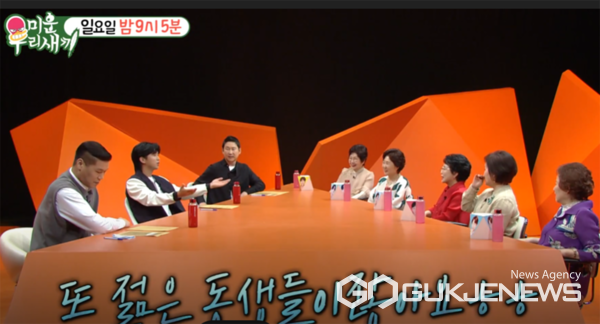 임영웅 (사진출처=SBS미운우리새끼(미우새))