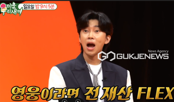 임영웅 (사진출처=SBS미운우리새끼(미우새))