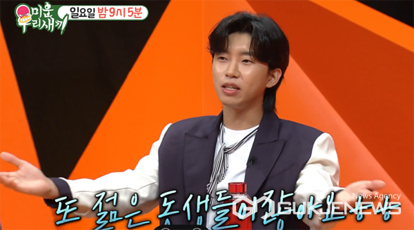 임영웅 (사진출처=SBS미운우리새끼(미우새))