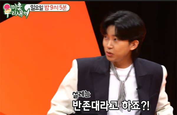 임영웅 (사진출처=SBS미운우리새끼(미우새))