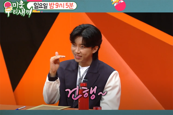 임영웅 (사진출처=SBS미운우리새끼(미우새))