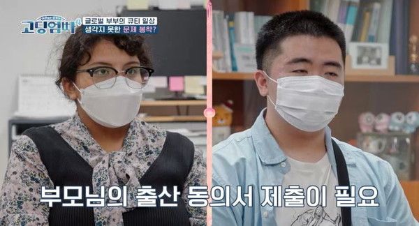 (사진=MBN '고딩엄빠 시즌4')