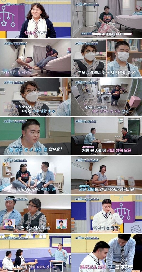 (사진=MBN '고딩엄빠 시즌4')