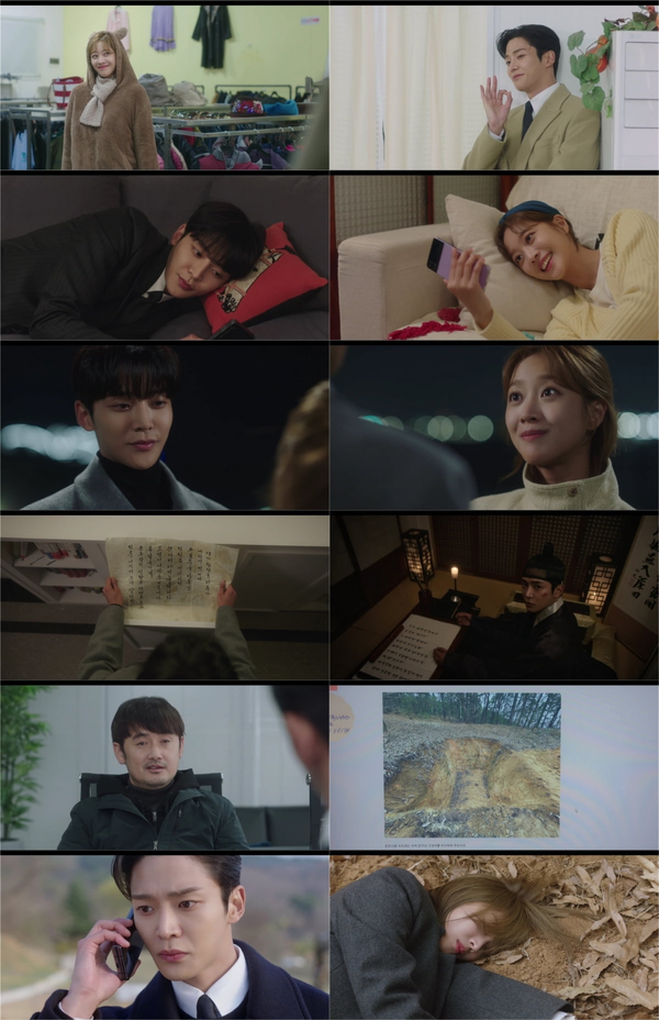 이 연애는 불가항력 (사진=JTBC)