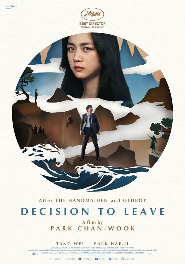 '헤어질 결심' 공식 포스터