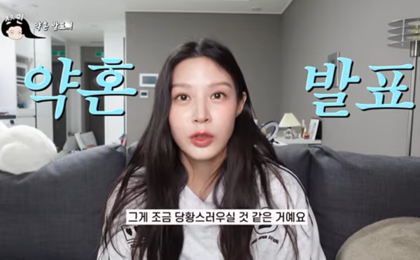 조민 (사진출처=조민 유튜브)