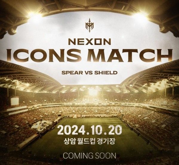 넥슨 '아이콘 매치' 일정 중계 / 넥슨 제공&nbsp;