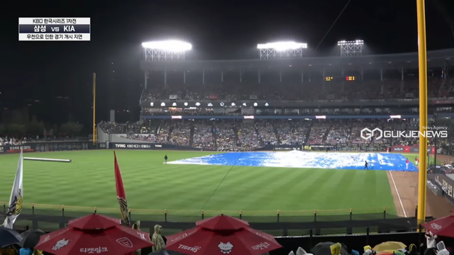 기아 삼성, 삼성 기아 2024 한국시리즈(사진=MBC 보도화면 캡쳐)