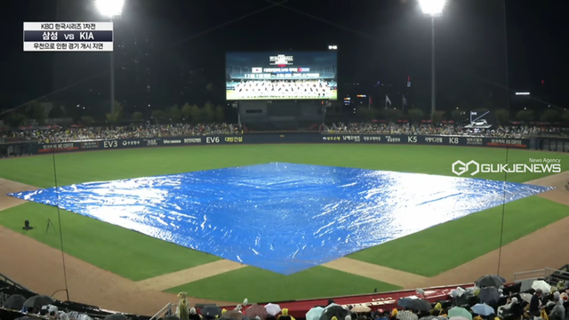 2024 한국시리즈 우천 취소, 서스펜디드 (사진=MBC 중계 화면 캡쳐)