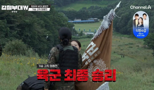 '강철부대w' (사진=채널A '강철부대W' 방송화면)
