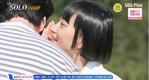 나는 솔로 22기 상철 정희(사진=SBS Plus '나는 SOLO' 방송)