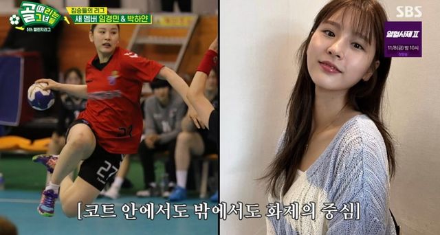 박하얀 임경민 (사진=SBS '골때녀' 방송화면)