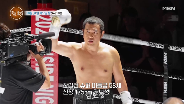 '특종세상' 김보성 (사진=MBN)