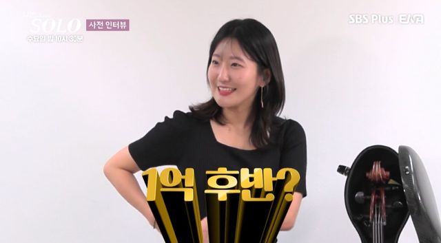 나는 솔로 23기 순자(사진=SBS Plus, ENA '나는 SOLO' 방송)