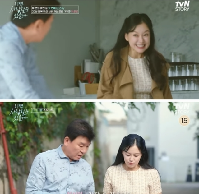 주병진(사진=tvN STORY '이젠 사랑할 수 있을까' 예고편)