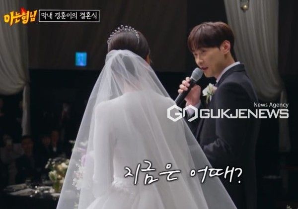 민경훈 신기은 pd 결혼식 (사진= JTBC 아는형님)