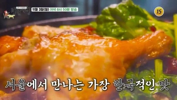 백반기행 바베큐 오븐구이 치킨 맛집 / TV조선 제공