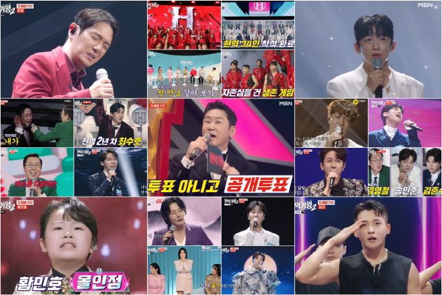 환희 근황 (사진=MBN '현역가왕 시즌2' 방송)