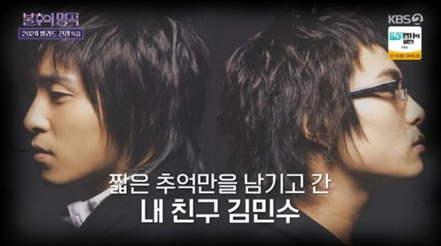 (사진=KBS2' 불후의 명곡' 방송화면)