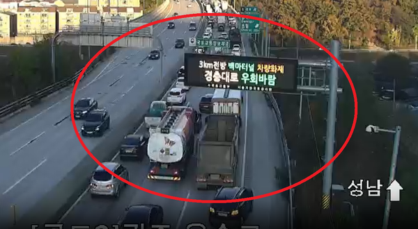 광주 양벌동 화재, 성남방향 백마터널 차량 화재 / cctv 영상 캡쳐&nbsp;