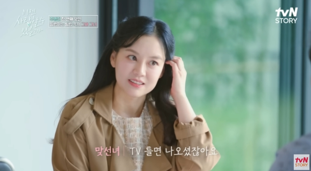 주병진 소개팅녀 맞선녀 최지인 씨(사진=tvN STORY '이젠 사랑할 수 있을까' 방송)