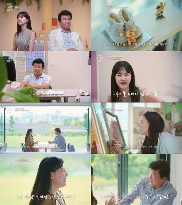 주병진 나이(사진=tvN STORY '이젠 사랑할 수 있을까' 방송)