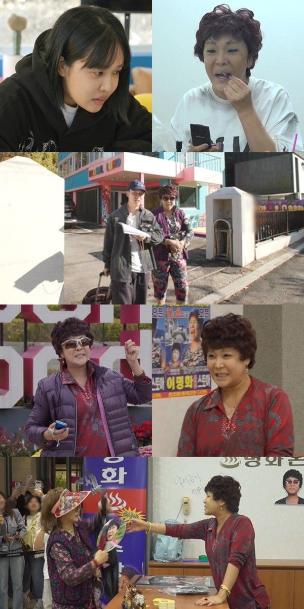 '전참시' 랄랄 이명화 본명 나이 프로필 / MBC 제공