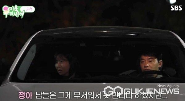 김승수 양정아 고백, 이혼이 결혼의 걸림돌 , 나이는 문제없어 (사진=SBS미우새)