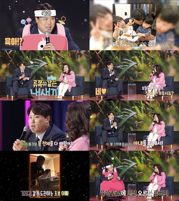 '강연자들' (사진=MBC)