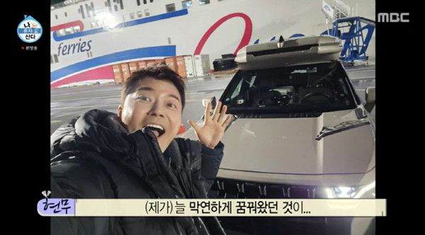 '나혼산' 전현무, 뉴무카 모델과 가격 / 방송 캡쳐&nbsp;