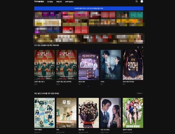 불법 ott스트리밍 웹사이트 누누티비 티비위키, 티비몬