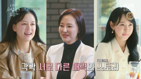 주병진 나이(사진=tvN STORY '이젠 사랑할 수 있을까' 방송)