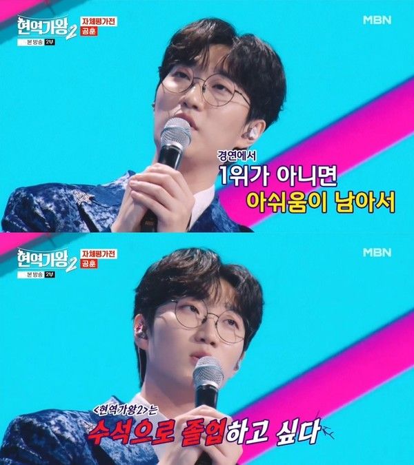 '현역가왕2' 출연진 투표 결과 / 방송 캡쳐