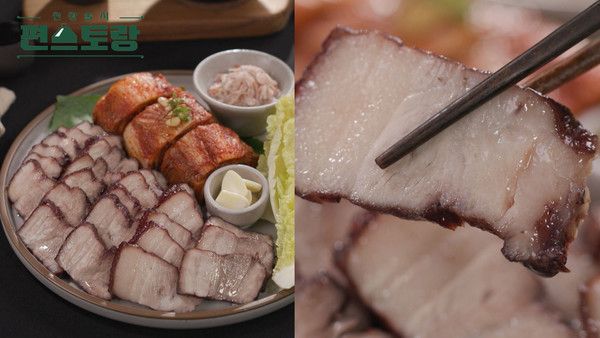  이찬원 - '복분자수육' 레시피/KBS 제공